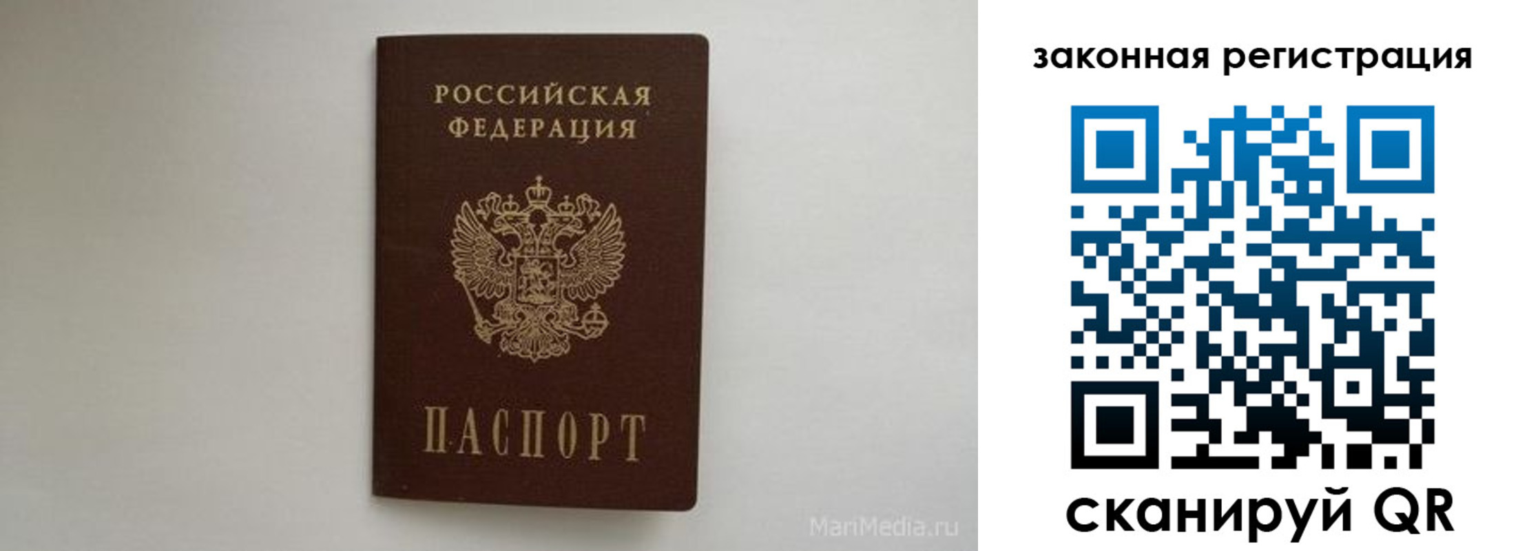 прописка для кредита в Ивановской области