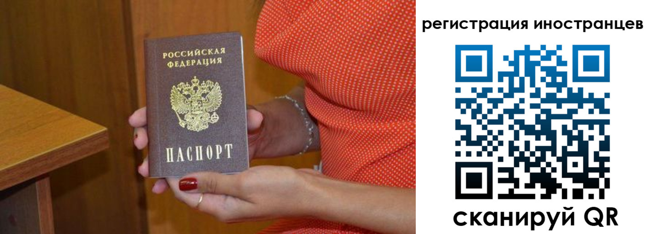временная регистрация для школы в Ивановской области